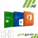 Office 2019 Professional Plus + Visio Professional 2019 + Project Professional 2019